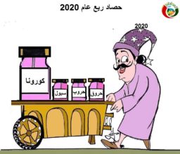 كاريكاتير المواطنة نيييوز 2020