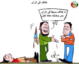 كاريكاتير المواطنةنيوز 202