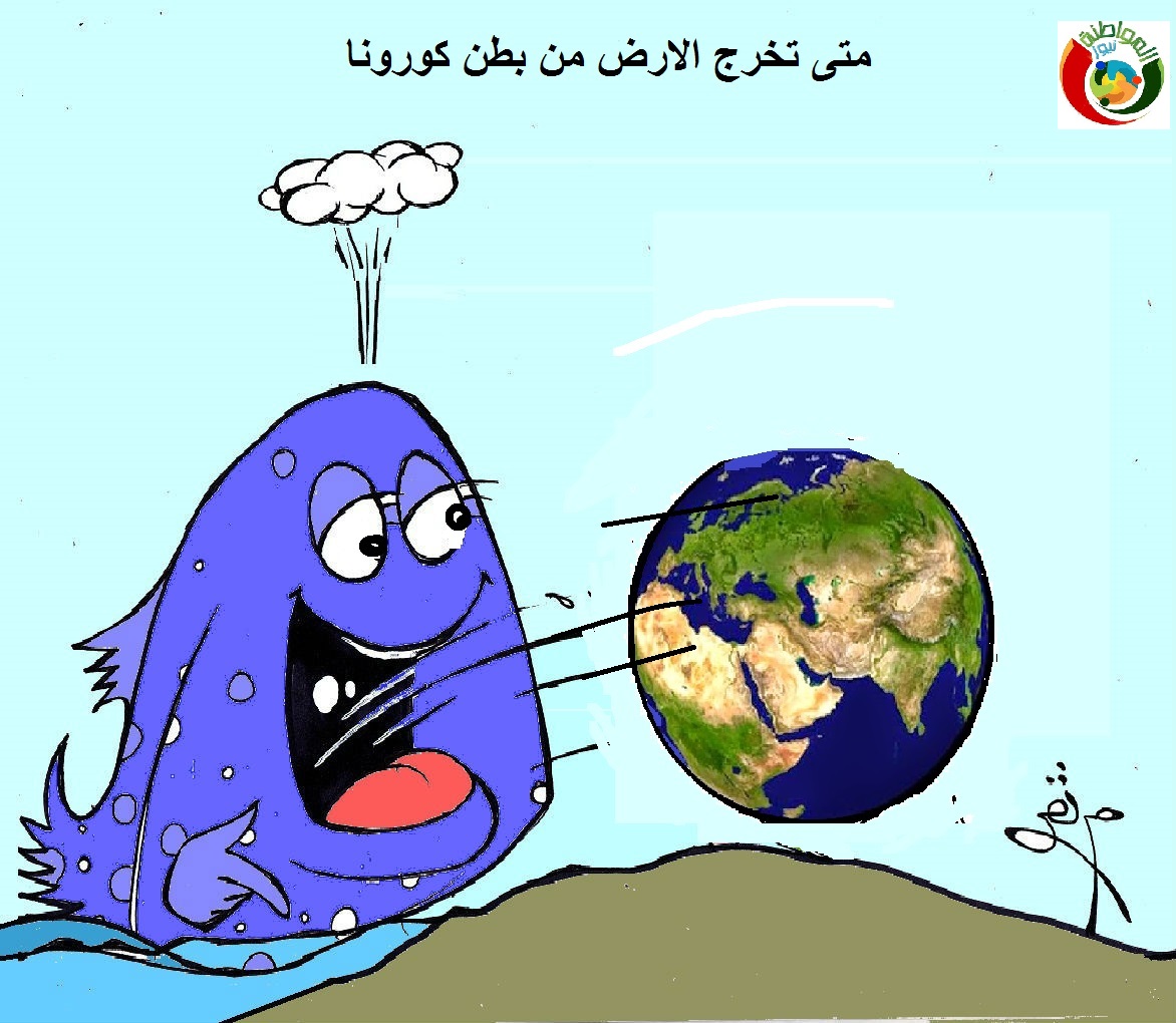 كاريكاتير المواطننية نيوز 20