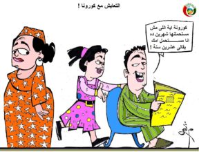 طاريكاتير المواطنة نيوز 12020