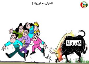 كاااريكاتير المواطنة نيوز 4