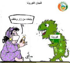 كااريكاتير2 المواطنة نيو