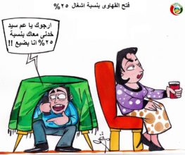 كاريكاتير المواطنة نيو4ز