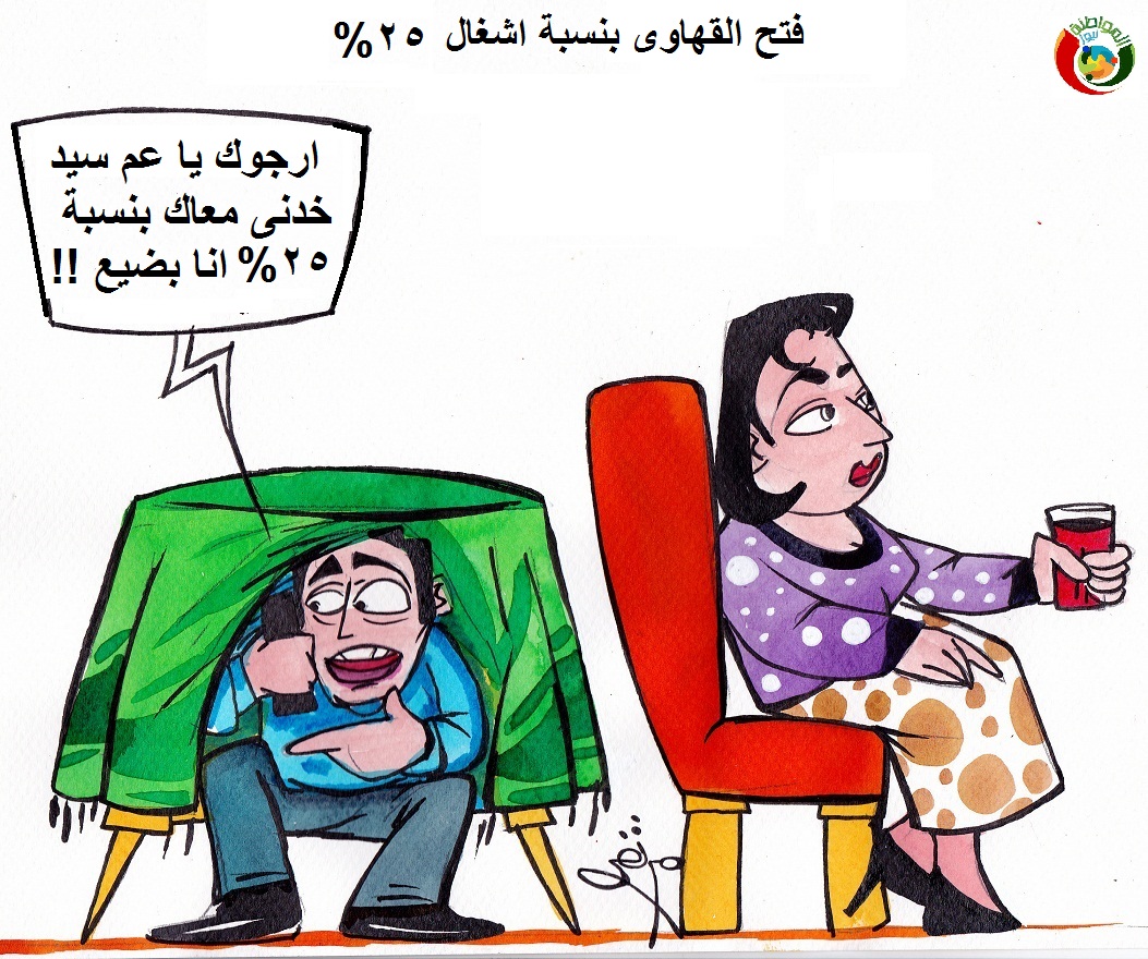 كاريكاتير المواطنة نيو4ز