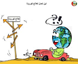 كاريكاتير المواطنة نيوز 25320