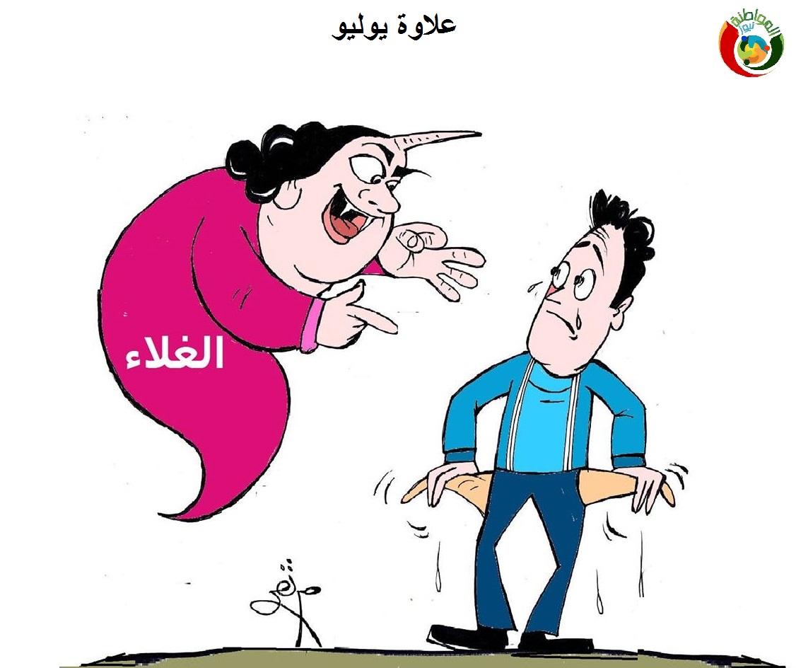 كاريكاتير المواطنة نيوز 4520