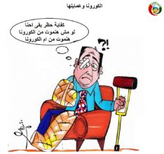 كاريكاتير المواطنة نيوز 4