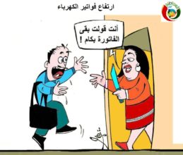 كاريكاتير المواطنة