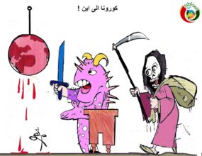 كاريكاتير المواطنة نيوزم 202