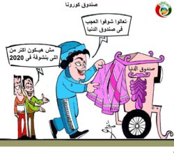 كاريكاتير المواطنية نيوز 45200