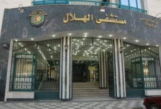 مستشفى الهلال