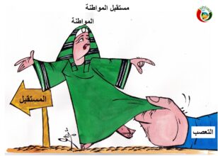 8 كارتون المواطنة نيوز 202