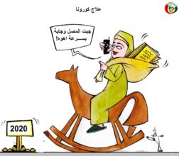 كاريكاااتير المواطنة نيوز 1202