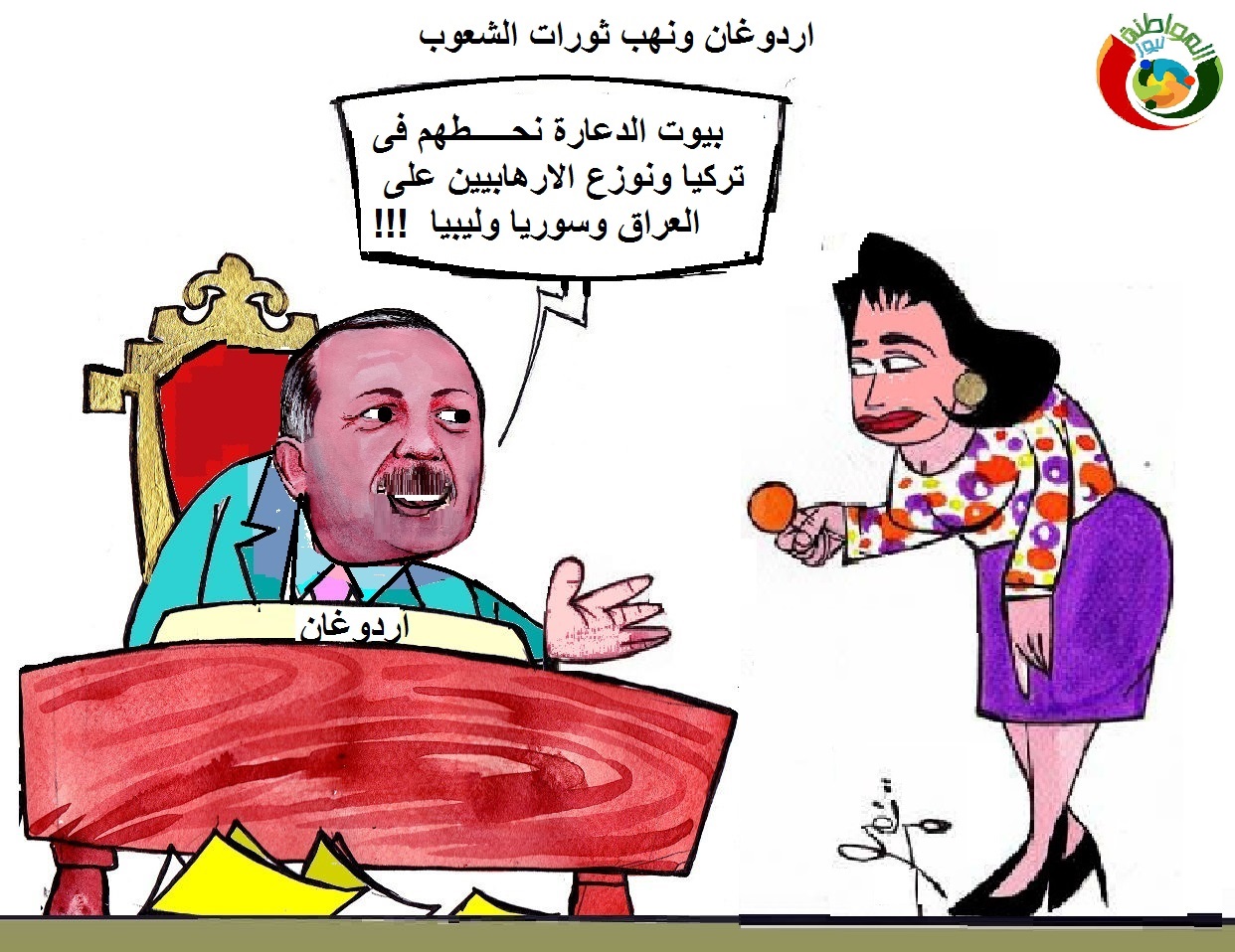 كاريكاتير المواطنة نيوز 2120