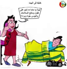 كاريكاتير المواطنة نيوز 452