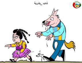 كاريكاتير المواطنة نيوز 452