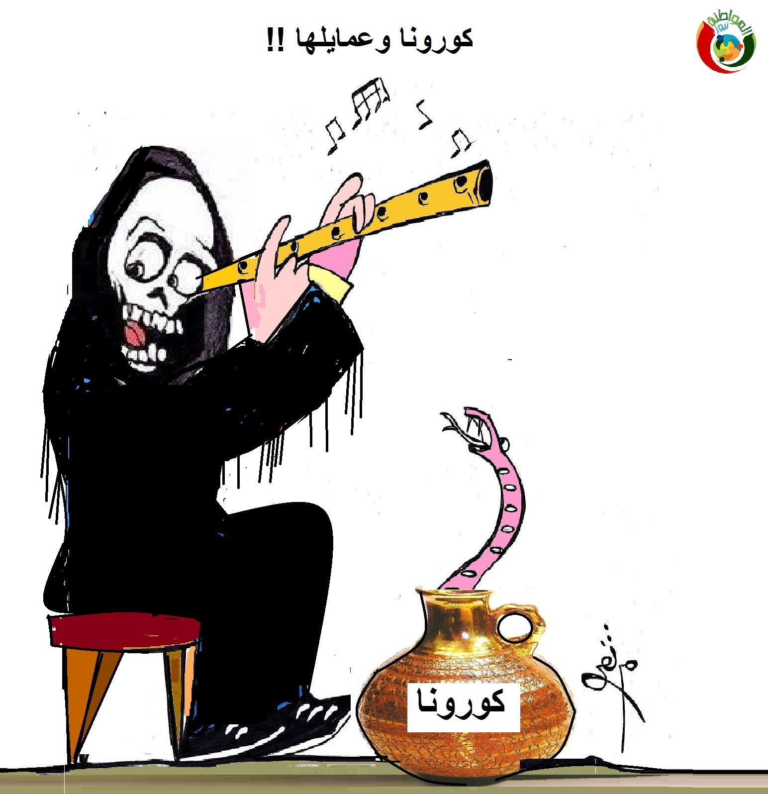 كاريكاتير المواطنة نيوز 45202514