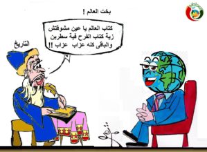 كاريكاتير المواطنة نيوز 45212