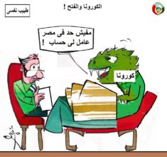 كاريكاتير المواطنة نيوز 452