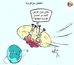 كاريكاتير المواطنة نيوز 45
