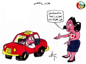 كاريكاتير المواطنة نيوز 78520