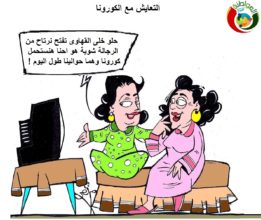 كاريكاتير ثروت مرتضى 14520