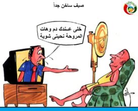 كاريكاتير ممواطنة نيوز 200