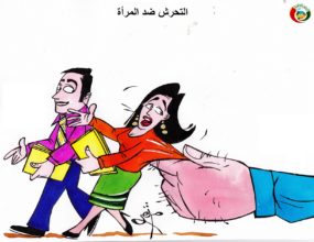 كاريكاتير مواطنة 2