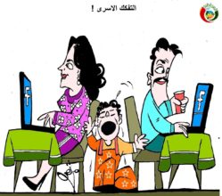 كاريكاتير مواطنة 2020