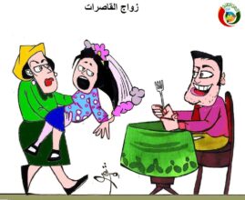 20 كاريكاتير المواطنة ني