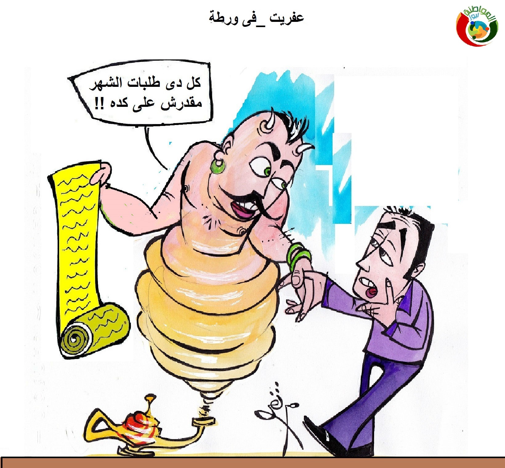 كاااؤيكاتير المواطنة نيوز 422
