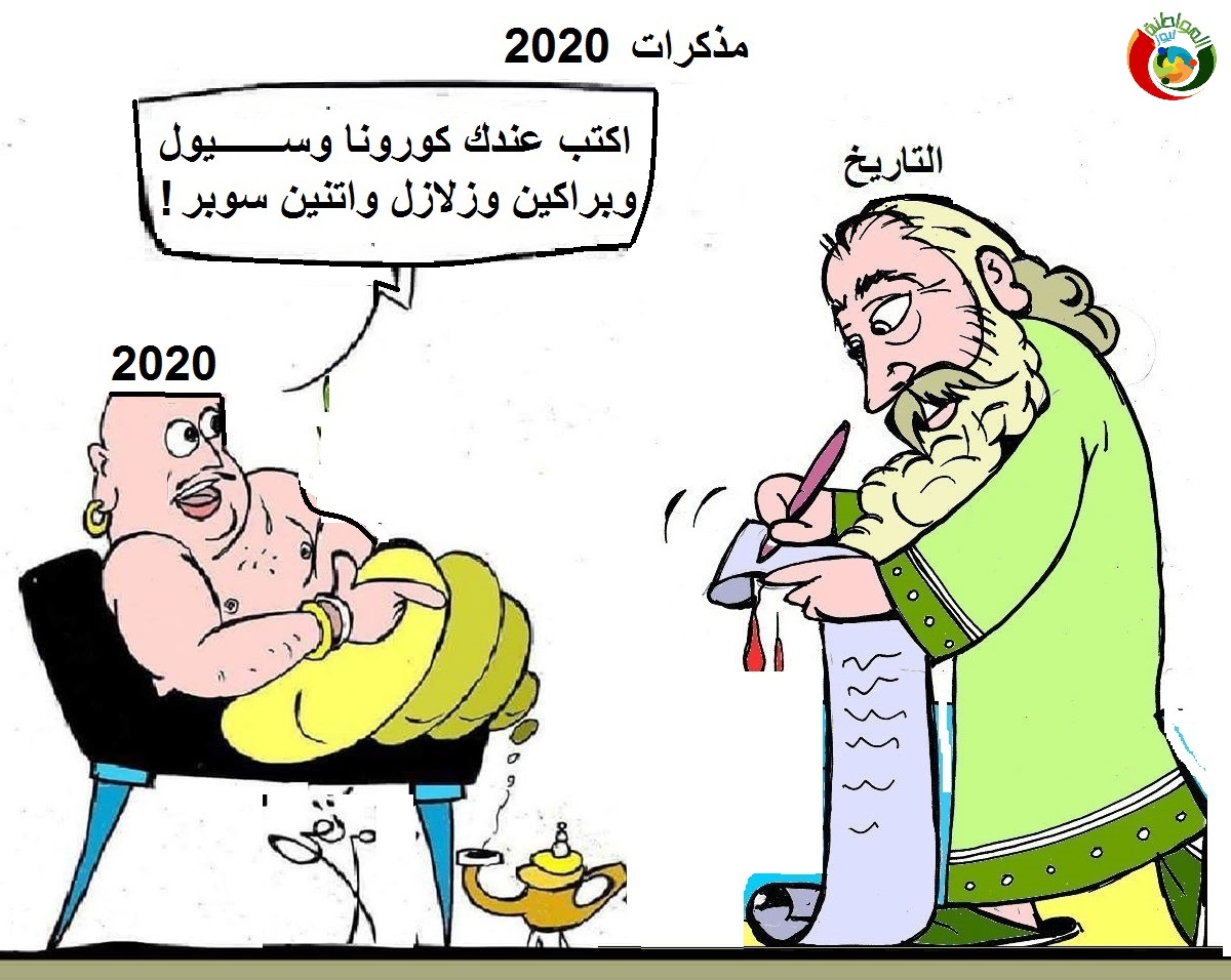 كارتون المواطنة نيوز رياضة