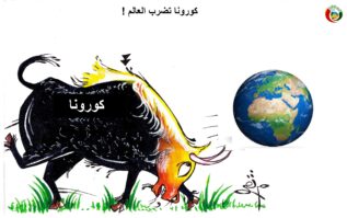 كاريكاتير المواطمو نيوز 52