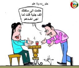 كاريكاتير المواطنة 20