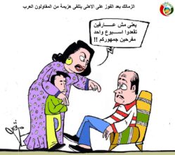 كاريكاتير المواطنة ن