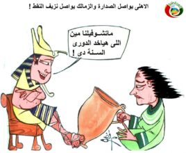 كاريكاتير المواطنة