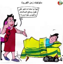 كاريكاتير المواطنة نيوز 452225