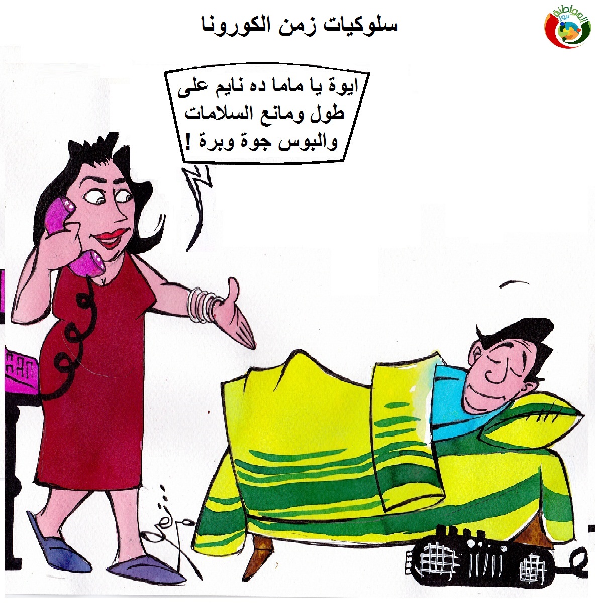 كاريكاتير المواطنة نيوز 452225
