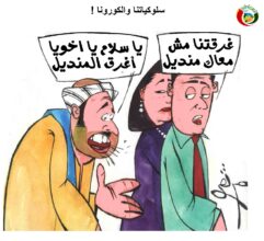 كاريكاتير المواطنة ني