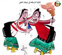 اريكاتير المواطنة نيوز 7852