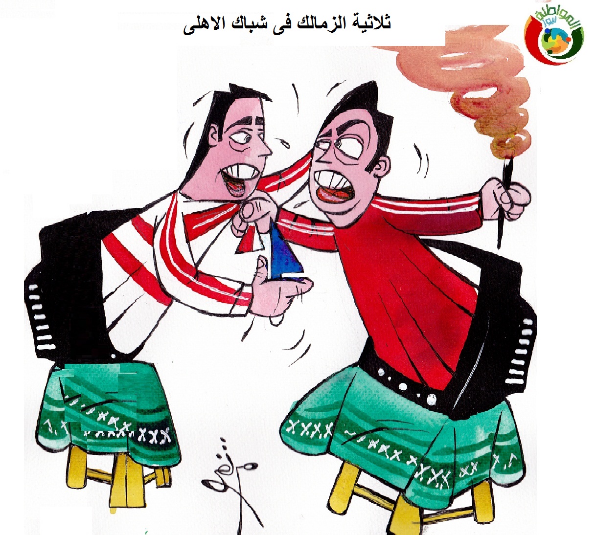 اريكاتير المواطنة نيوز 7852