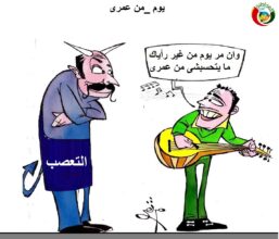 كاريكاتير المواطنة نيوز