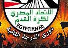 دورى القسم الثانى