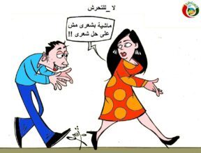 كاريكاتير الموااطنة 12