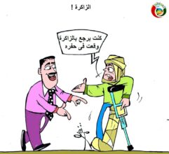 كاريكاتير مواطنة 855