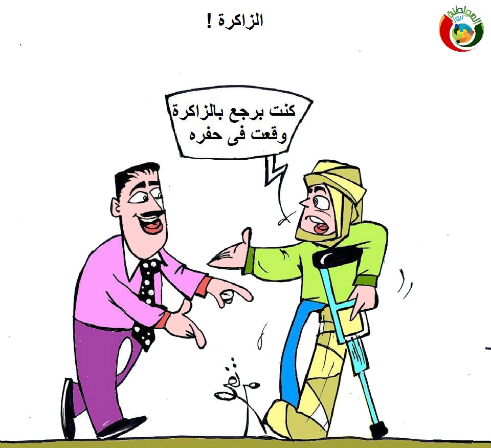 كاريكاتير مواطنة 855