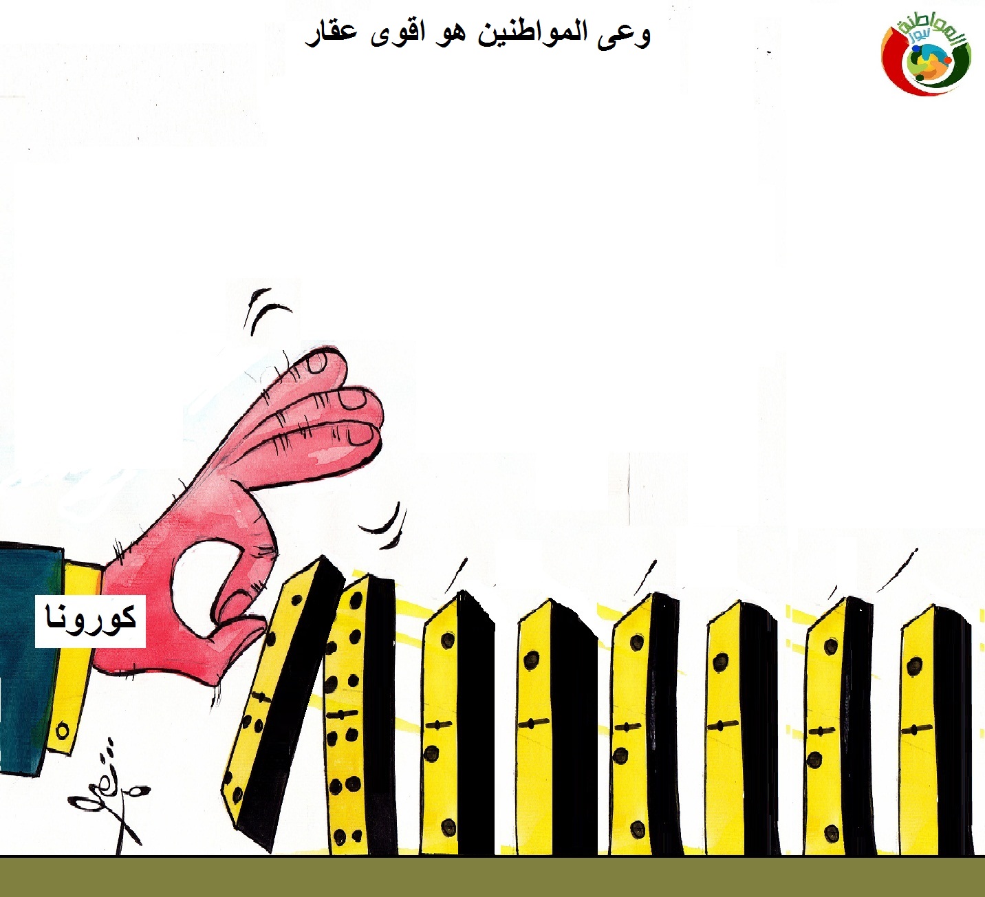26 المواطنة نيوزكاريكاتير