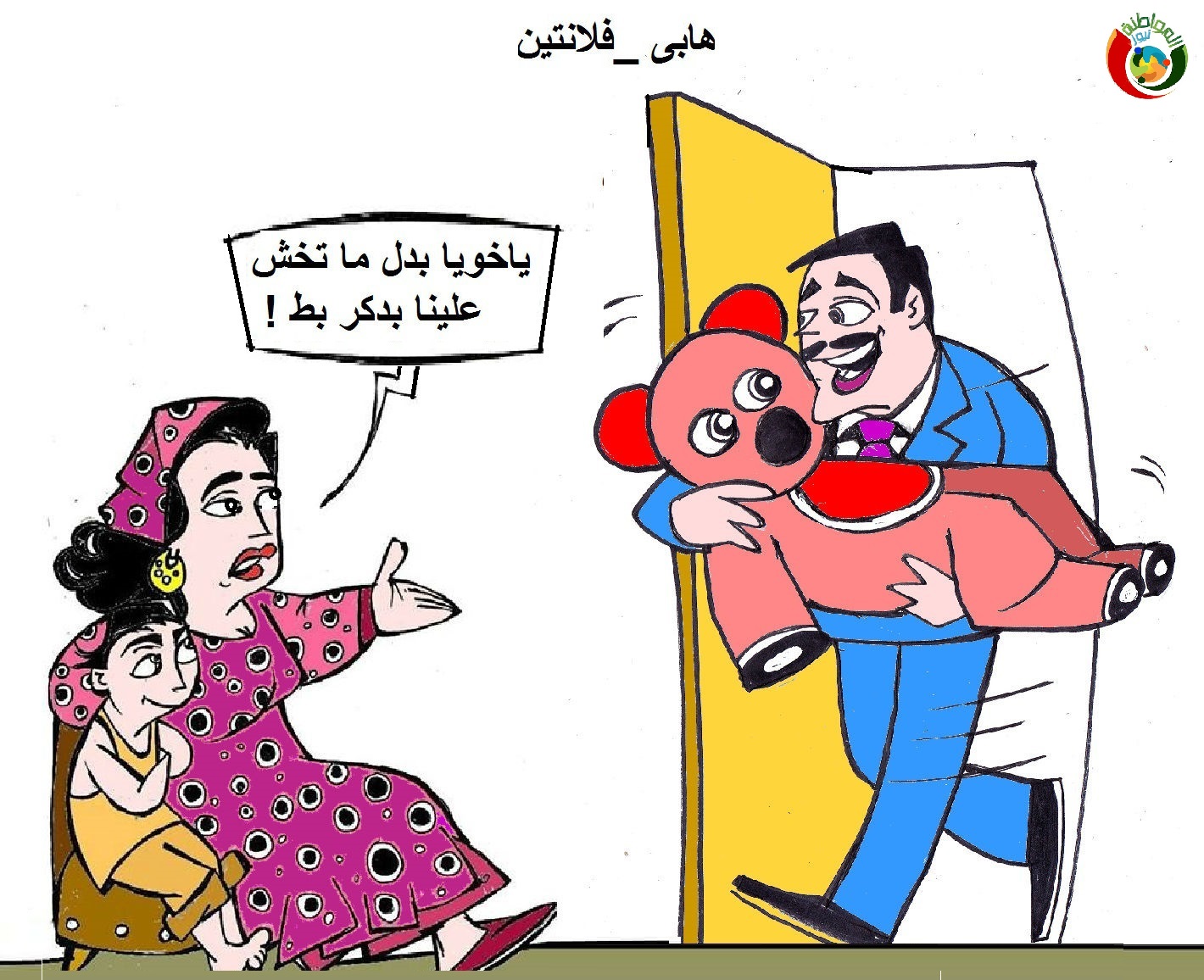 عيد الحب المواطنة 52