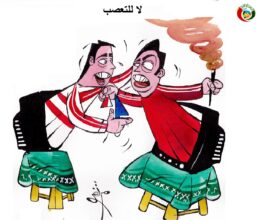 ك كاريكاتير المواطنة ن