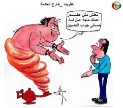 كاريكاااتير المواطنة نيوز 47888